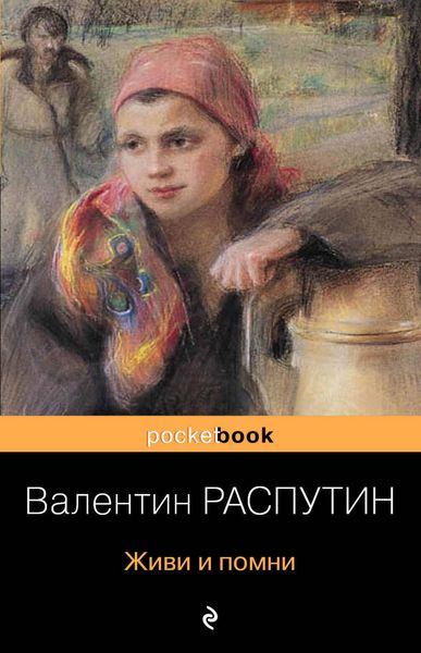 Produktbild: Zhivi i pomni