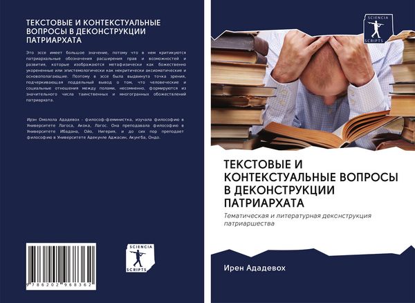 Produktbild: Tekstovye I Kontekstual'nye Voprosy V Dekonstrukcii Patriarhata