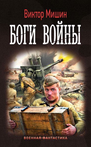 Produktbild: Bogi Voyny