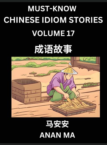 Produktbild: Chinese Idiom Stories (Part 17)- Learn Chinese History and Culture by Reading Must-know Traditional Chinese Stories, Easy Lessons, Vocabulary, Pinyin, English, Simplified Characters, HSK All Levels