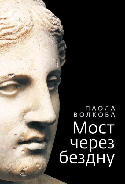 Produktbild: Most cherez bezdnu