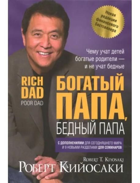 Produktbild: Bogatyj papa, bednyj papa