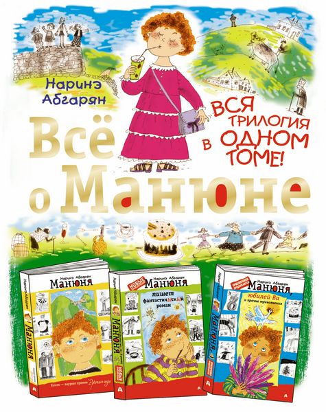 Produktbild: Vsyo o Manyune