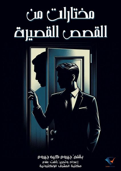 Produktbild: A selection of short stories
