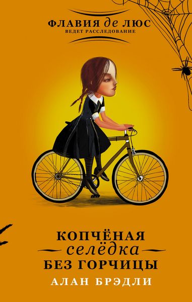 Produktbild: Kopchyonaya selyodka bez gorchitsy