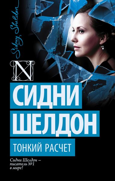 Produktbild: Tonkiy raschet