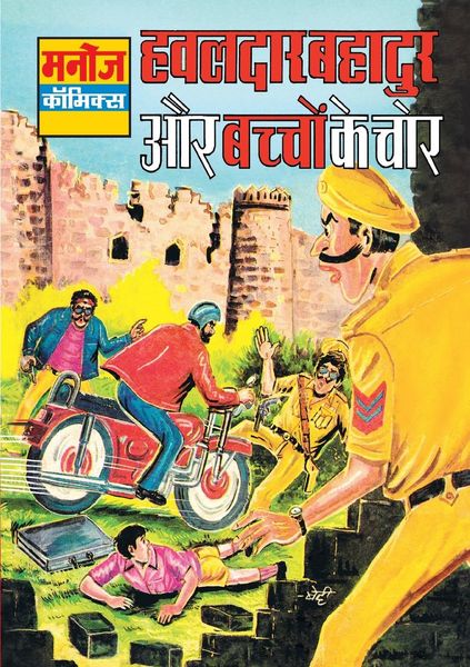 Produktbild: Hawaldar Bahadur Aur Bachchon Ke Chor