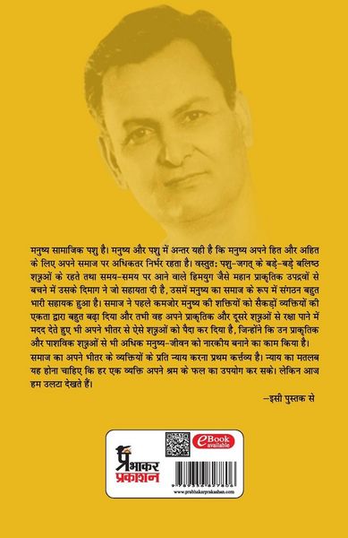 Produktbild: Tumhari Kshay