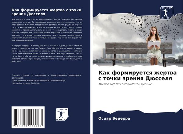 Produktbild: Kak formiruetsq zhertwa s tochki zreniq D&uuml;sselq