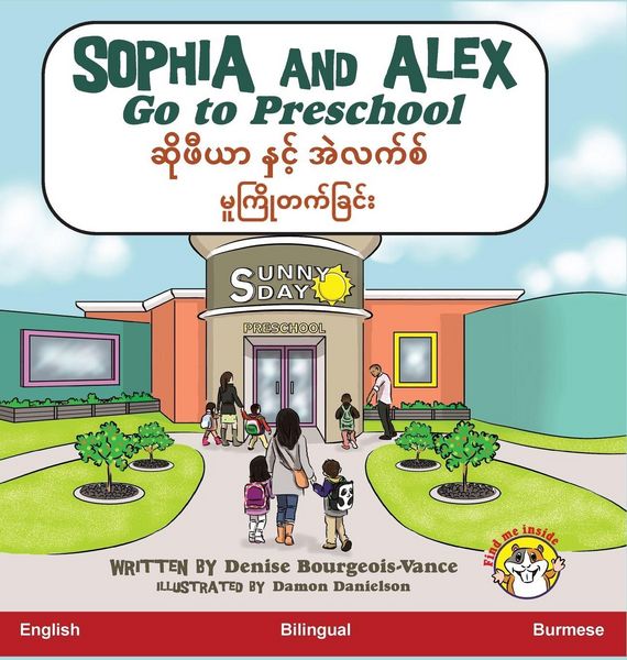 Produktbild: Sophia and Alex Go to Preschool