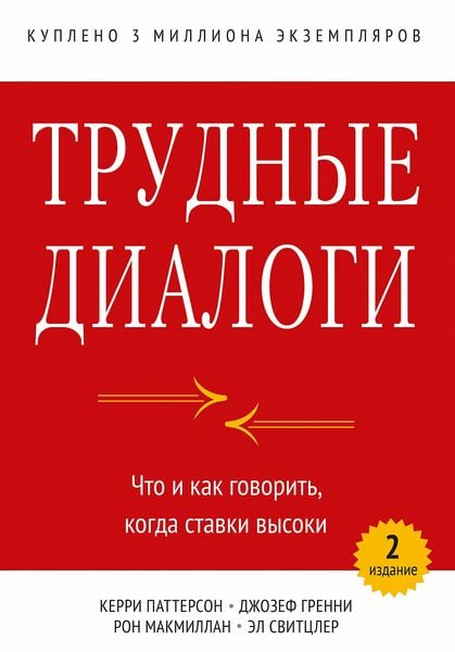Produktbild: Crucial Conversations
