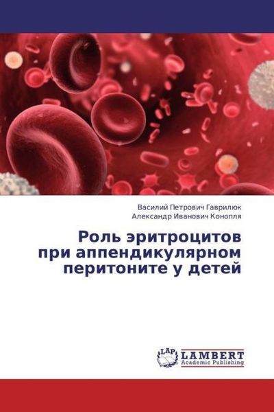Produktbild: Gavrilyuk, V: Rol' eritrotsitov pri appendikulyarnom perito