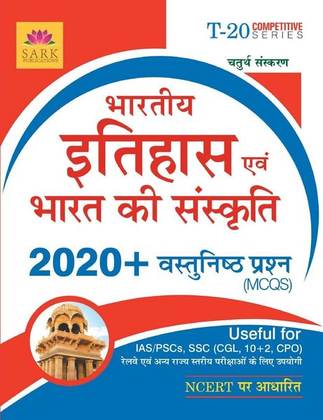 Produktbild: Indian History MCQ [HINDI]