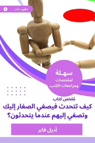 Produktbild: Summary of a book, how to speak, so you can listen to you and listen to them when they talk