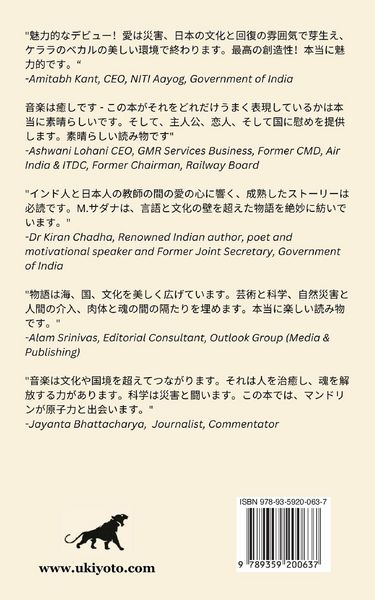 Produktbild: ヒーリング・ストリングス