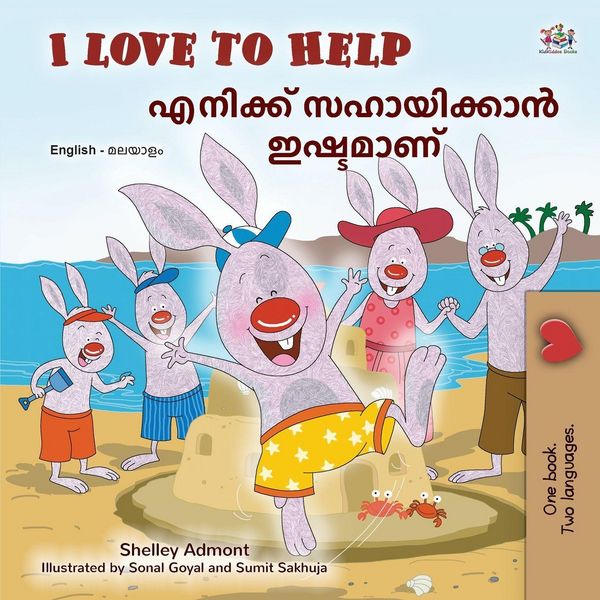 Produktbild: I Love to Help (English Malayalam Bilingual Children's Book)