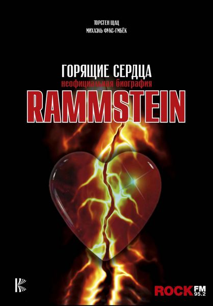 Produktbild: Rammstein. Goryaschie serdtsa