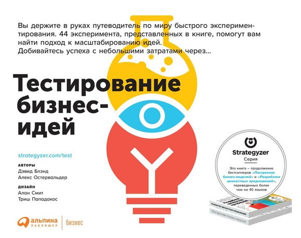 Produktbild: Testing Business Ideas: A Field Guide for Rapid Experimentation