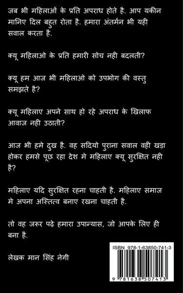 Produktbild: mahilaen desh mein surakshit kyon nahin / महिलाएं देश में सुरक्षित क्यों नहीं