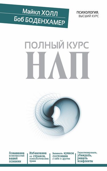 Produktbild: Polnyy kurs NLP
