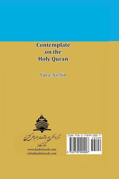 Produktbild: Contemplate on the Holy Quran, Sura Ya-Sin