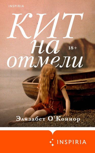 Produktbild: Kit na otmeli