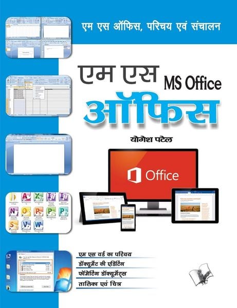 Produktbild: Ms Office