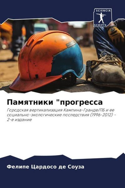 Produktbild: Pamqtniki "progressa
