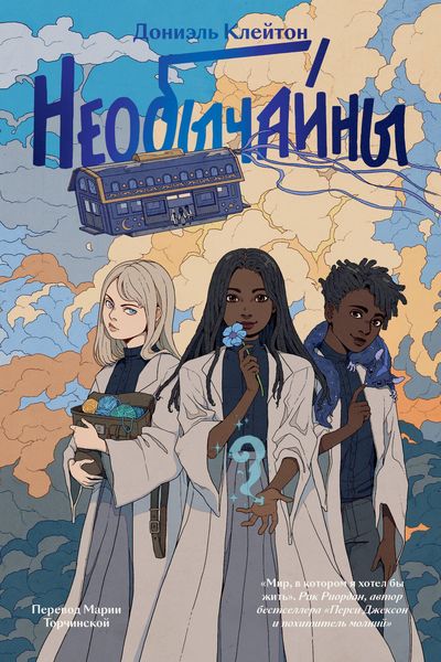 Produktbild: Neobychayny