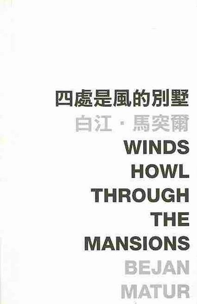 Produktbild: Winds Howl Through The Mansion