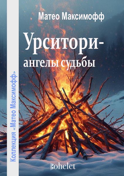 Produktbild: The Ursitory