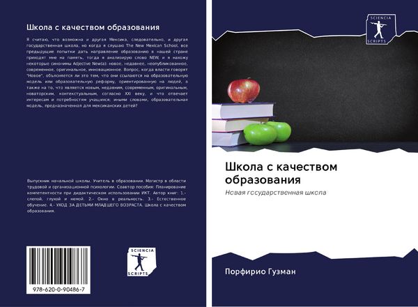 Produktbild: Shkola s kachestwom obrazowaniq