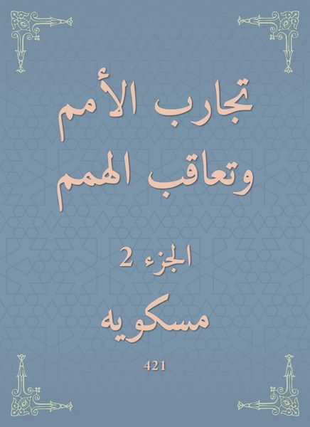 Produktbild: Experiences of nations and punishing determination