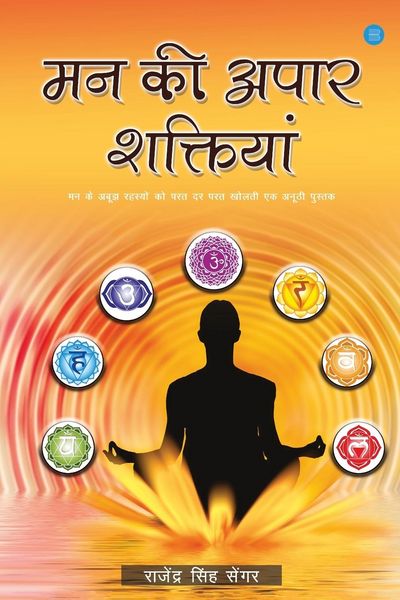 Produktbild: Man ki apaar shaktiyan