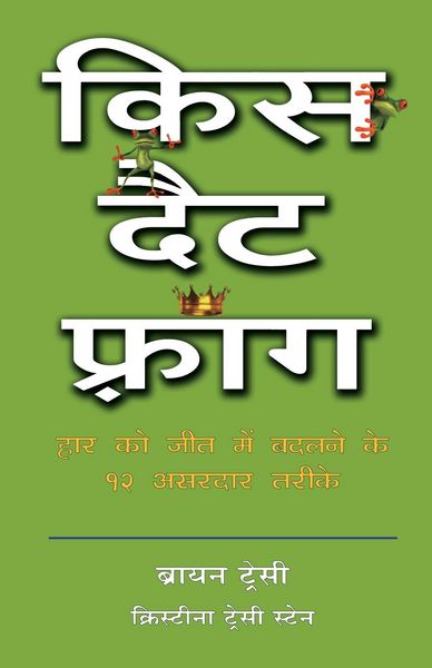 Produktbild: Kiss That Frog - Hindi