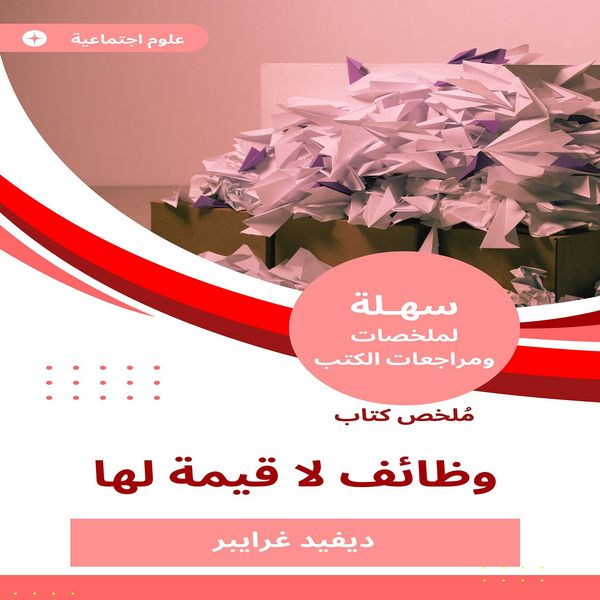 Produktbild: Summary of a book of valuable jobs