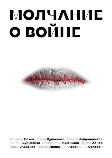 Produktbild: Silence about the war