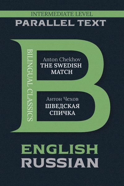 Produktbild: The Swedish Match