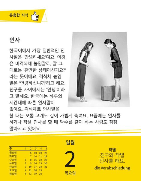 Produktbild: Langenscheidt Sprachkalender Koreanisch 2025