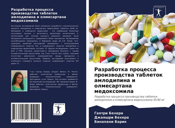 Produktbild: Razrabotka processa proizwodstwa tabletok amlodipina i olmesartana medoxomila