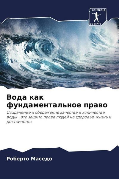 Produktbild: Voda kak fundamental'noe prawo