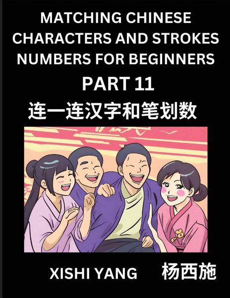 Produktbild: Matching Chinese Characters and Strokes Numbers (Part 11)- Test Series to Fast Learn Counting Strokes of Chinese Characters, Simplified Characters and Pinyin, Easy Lessons, Answers