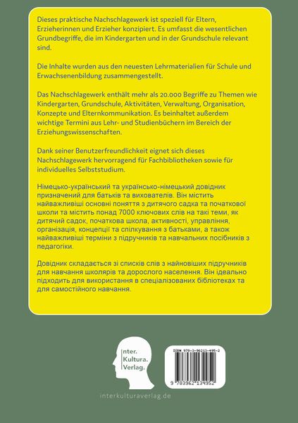 Produktbild: Interkultura Praxisw&ouml;rterbuch f&uuml;r Kindergarten und Grundschule
