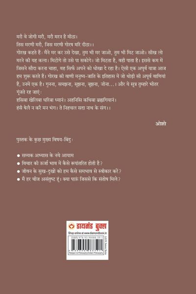 Produktbild: Maro He Jogi Maro - Part-1 (मरौ हे जोगी मरौ भाग-1)