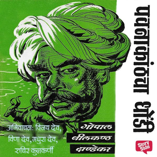 Produktbild: Pavnakathcha Dhondi