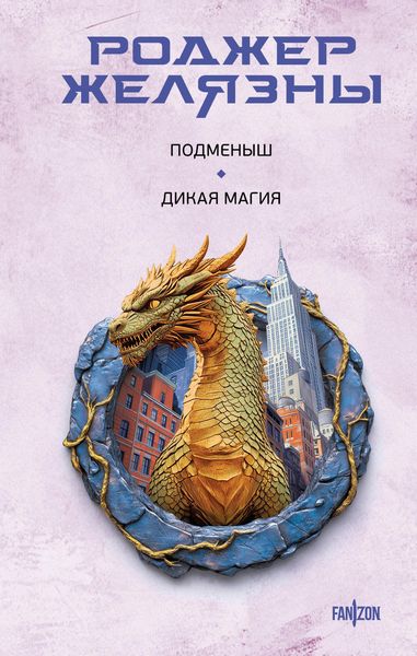 Produktbild: Podmenysh. Dikaya magiya