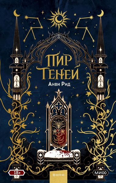 Produktbild: Pir teney