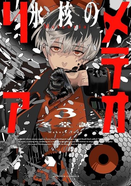 Produktbild: Meteoria - Tome 3