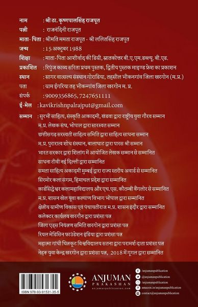 Produktbild: Mind Fresh II- Dimag Ki Batti Jala De