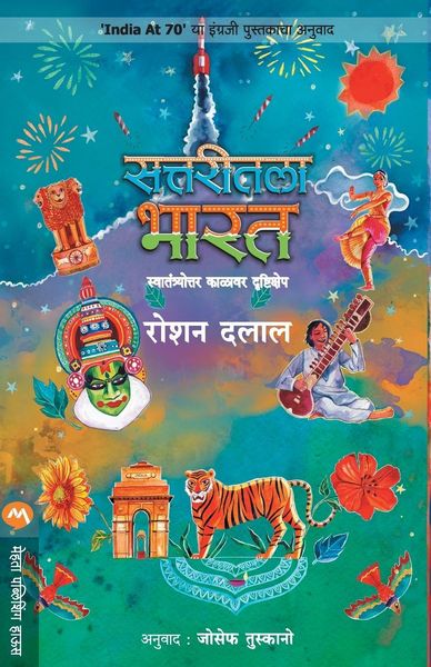 Produktbild: Sattaritla Bharat